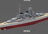 1/700 German Battleship H-Class H-39 Hutten