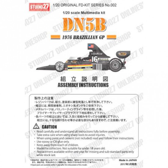 1/20 Shadow DN5B Brazil 1976 [Multi Material Kit]