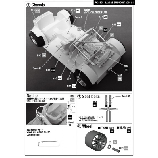 1/24 Audi R8 Ultra #1 Zandrvort 2015 [Multi Material Kit]