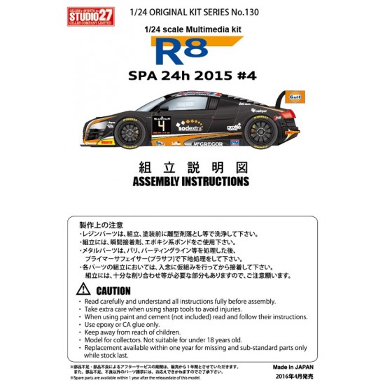 1/24 Audi R8 Gulf #4 Spa 24hrs 2015 [Multi Material Kit]