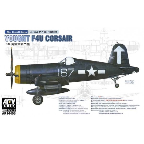 1/144 Vought Corsair F4U-1 Fighter Aircraft