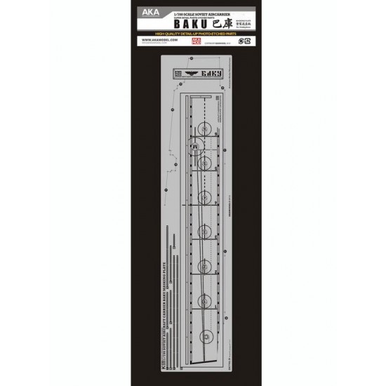 1/700 Soviet Aircarrier BAKU Deck Masks for Hobby Boss kits
