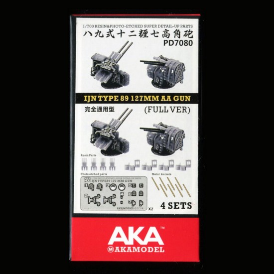 1/700 IJN Type 89 127mm AA Gun Full Version (resin, 4pcs)