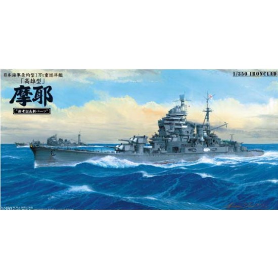 1/350 Imperial Japanese Navy (IJN) Heavy Cruiser Maya 1944