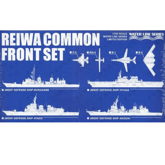 1/700 Reiwa Common Front Set