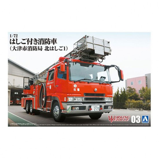 1/72 Fire Ladder Truck (Otsu Municipal Fire Department)