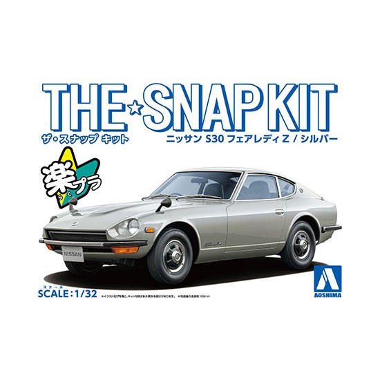 1/32 Snap Nissan S30 Fairlady Z (Silver)