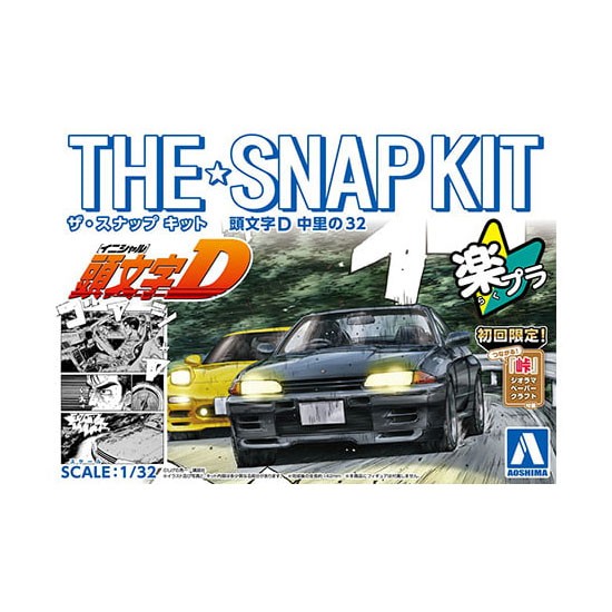 1/32 The Snap Initial-D Nakazato's 32