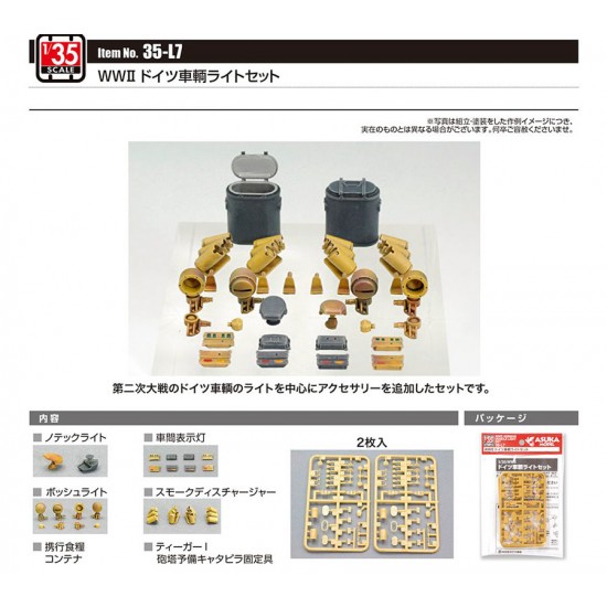 1/35 WWII German Vehicle Light set