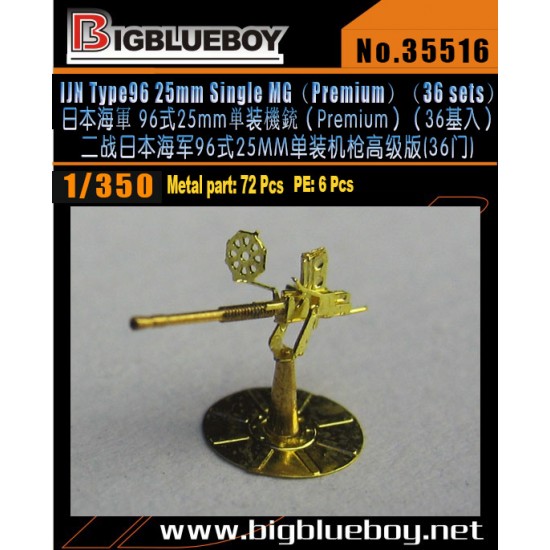 1/350 IJN Type96 25mm Single Metal Gun (Premium, 36 sets)