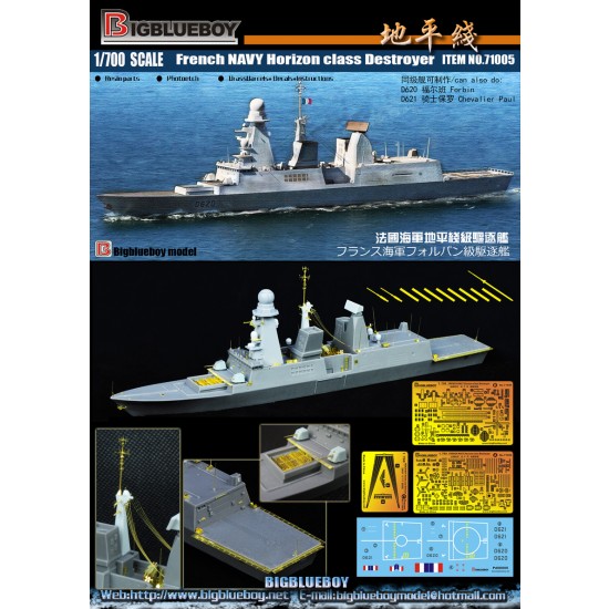 1/700 French NAVY Horizon Class Destroyer