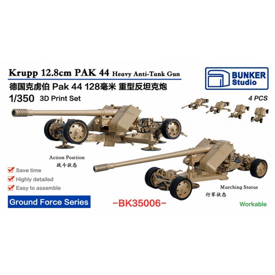 1/350 WWII German KRUPP 12.8cm PAK 44 Heavy Anti-Tank Guns x4 (2 Status)