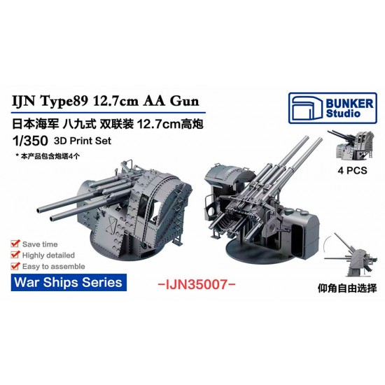 1/350 IJN Type89 127mm Twin AA Gun (4pcs)