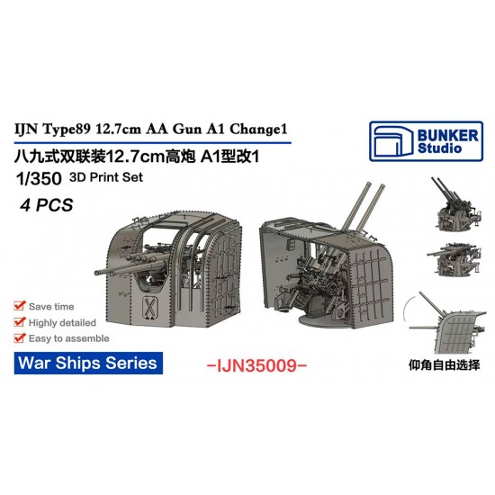 1/350 IJN 127mm Twin Cannon A1 Change1 (4pcs)