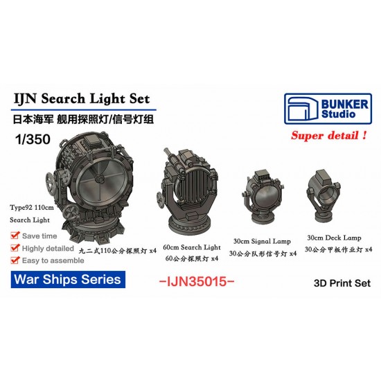 1/350 IJN Search Light Set