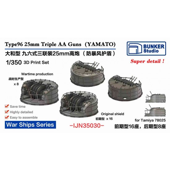 1/350 YAMATO Type96 25mm Triple AA Guns (24pcs) for Tamiya 78025