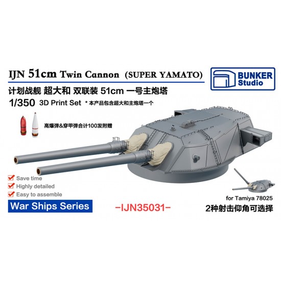 1/350 IJN 51cm Twin Cannon Turret I (Super Yamato) for Tamiya 78025