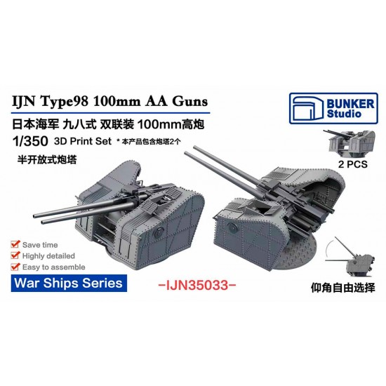 1/350 IJN Type98 100mm/65 AA Guns A (SUPER YAMATO/TAIHO) (2pcs)