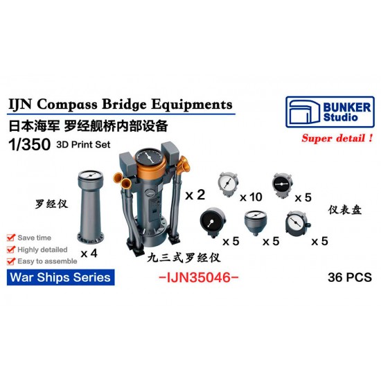 1/350 IJN Compass Bridge Equipment (36pcs)