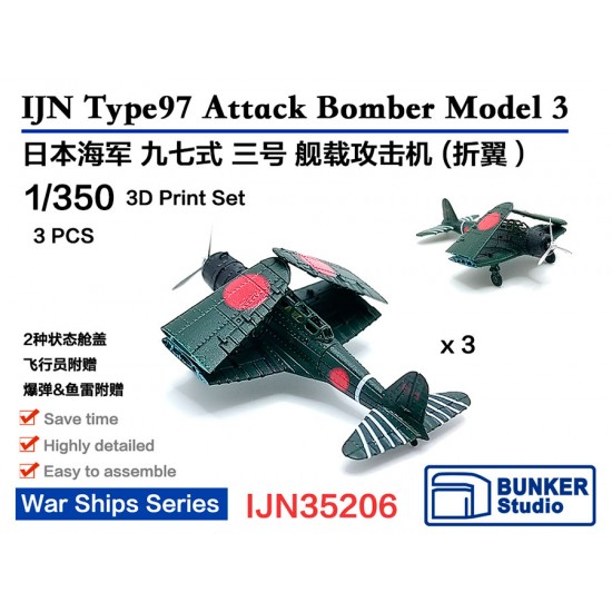 1/350 IJN Type97 Attack Bomber Model 3 Folded (3pcs) with Decals