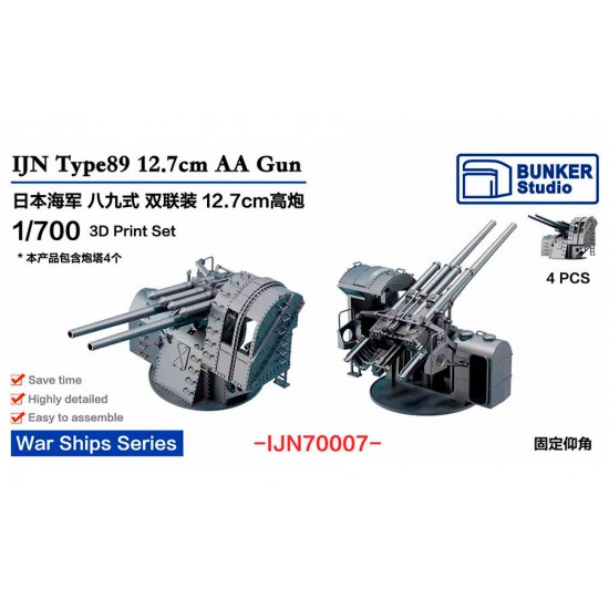 1/700 IJN Type89 127mm Twin AA Gun (4pcs)