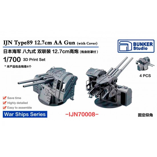 1/700 IJN Type89 127mm Twin AA Gun with Cover (4pcs)