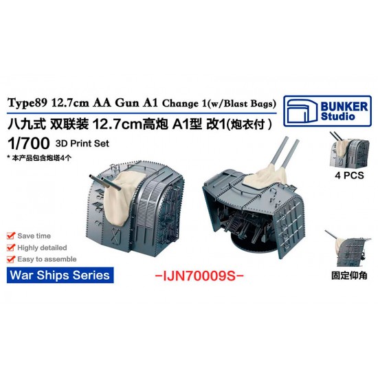 1/700 IJN Type89 12.7cm AA Gun A1 Change 1 w/Gun Blast Bags (4pcs)