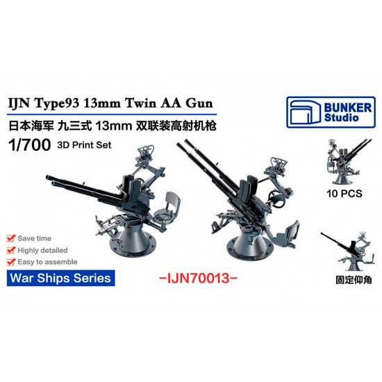 1/700 IJN Type93 13mm AA Gun (10pcs)