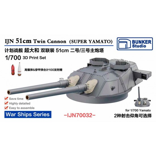 1/700 IJN Super Yamato 51cm Twin Cannon Turret II/III (1pc)