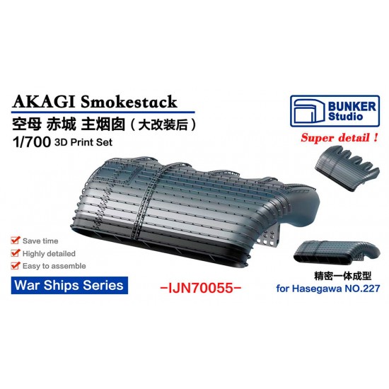 1/700 IJN AKAGI Smokestack (1pc) for Hasegawa