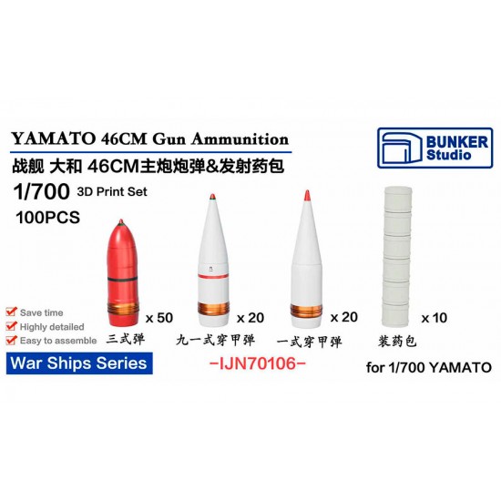 1/700 YAMATO 460mm Shells, Gunpowder bags (100pcs)