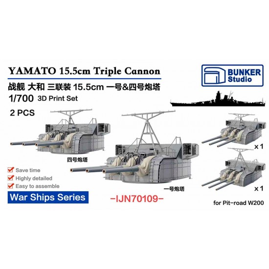 1/700 YAMATO 155mm Triple Cannon No.1 and No.4 1945 (2pcs)