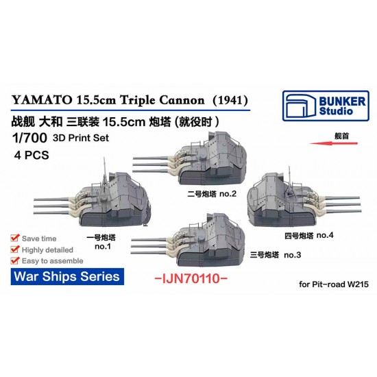 1/700 YAMATO 155mm Triple Cannon No.1-No.4 1941 (4pcs)