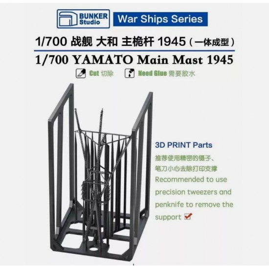 1/700 YAMATO Main Mast 1945