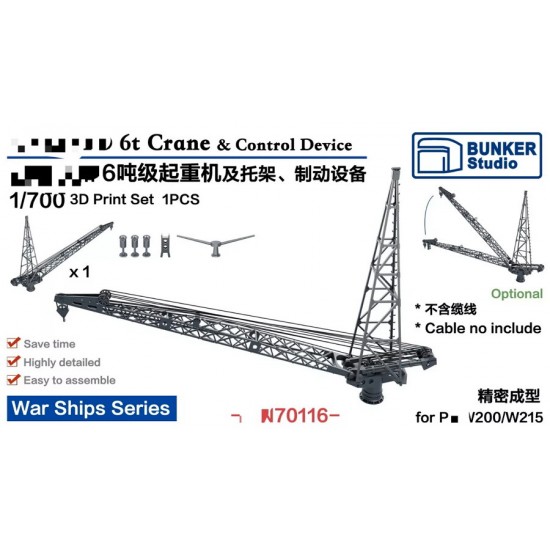 1/700 YAMATO 6t Crane and Control Device 1941-1945