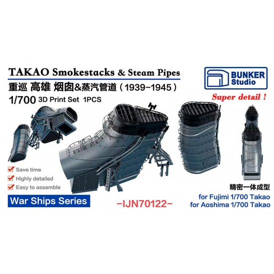 1/700 Takao Smokestacks and Steam Pipes 1939-1945