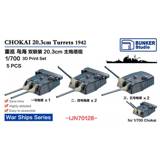 1/700 Chokai 20.3cm Gun Turrets 1942