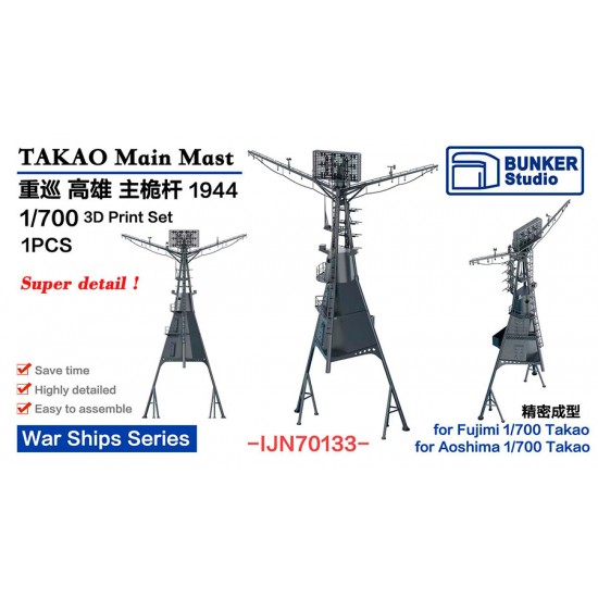 1/700 IJN TAKAO Main Mast 1944