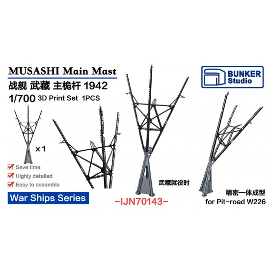 1/700 MUSASHI Main Mast 1942