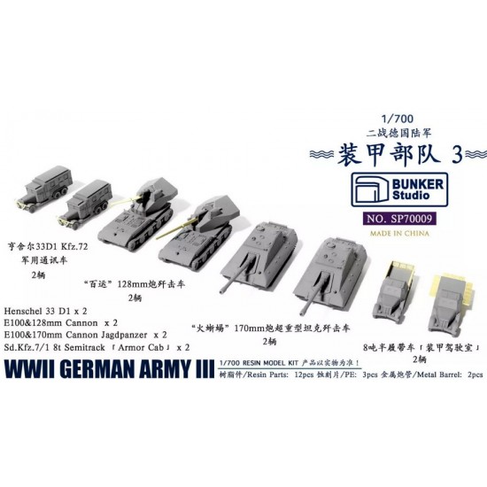 1/700 WWII German Army Vehicles III - Henschel 33D1x2, Armour Semitrack x2, E100 x2 more