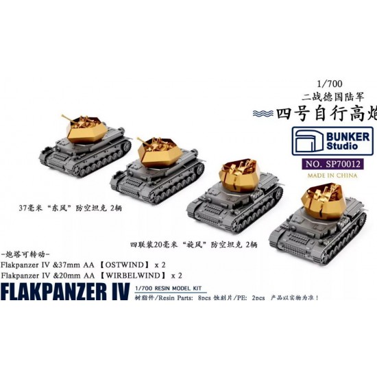 1/700 WWII German Flak PANZER IV: Ostwind x2, Wirbelwind x2