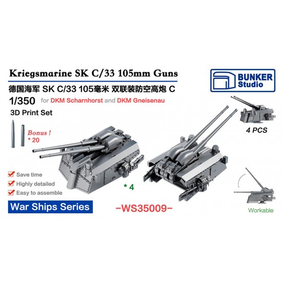 1/350 DKM SK C/33 105mm AA Guns C (4pcs)