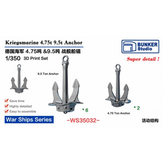 1/350 DKM 4.75/9.5 Ton Anchor