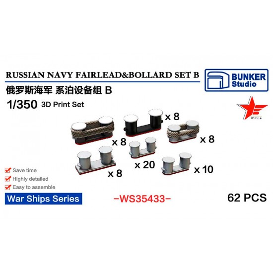 1/350 Russian Navy Fairlead and Bollard Set B