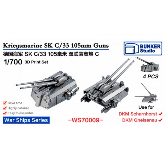 1/700 DKM SK C/33 105mm AA Guns C (4pcs)