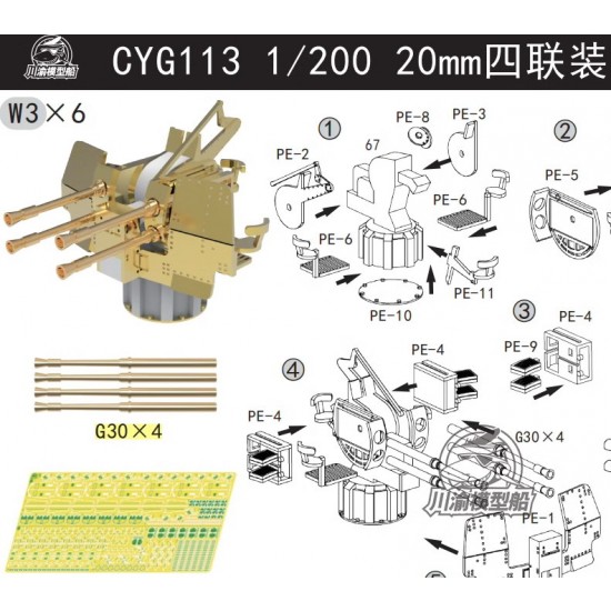 1/200 20mm Flak 38 Quad Anti-aircraft Gun (8pcs)