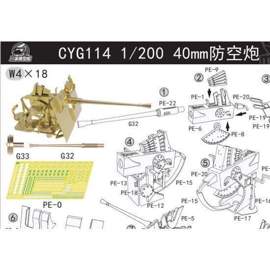 1/200 40mm Flak 28 Metal Anti-aircraft Gun (8pcs)