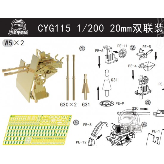 1/200 20mm Flak 38 Double Anti-aircraft Gun (8pcs)