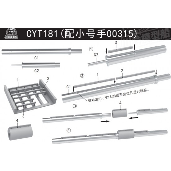 1/35 Chinese Type 59-D Tank Metal Gun Barrels for Trumpeter 00315