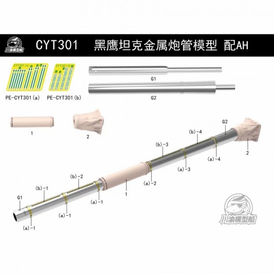 1/35 Project 640 Black Eagle MBT Metal Gun Barrel for Amusing Hobby #AH35A064